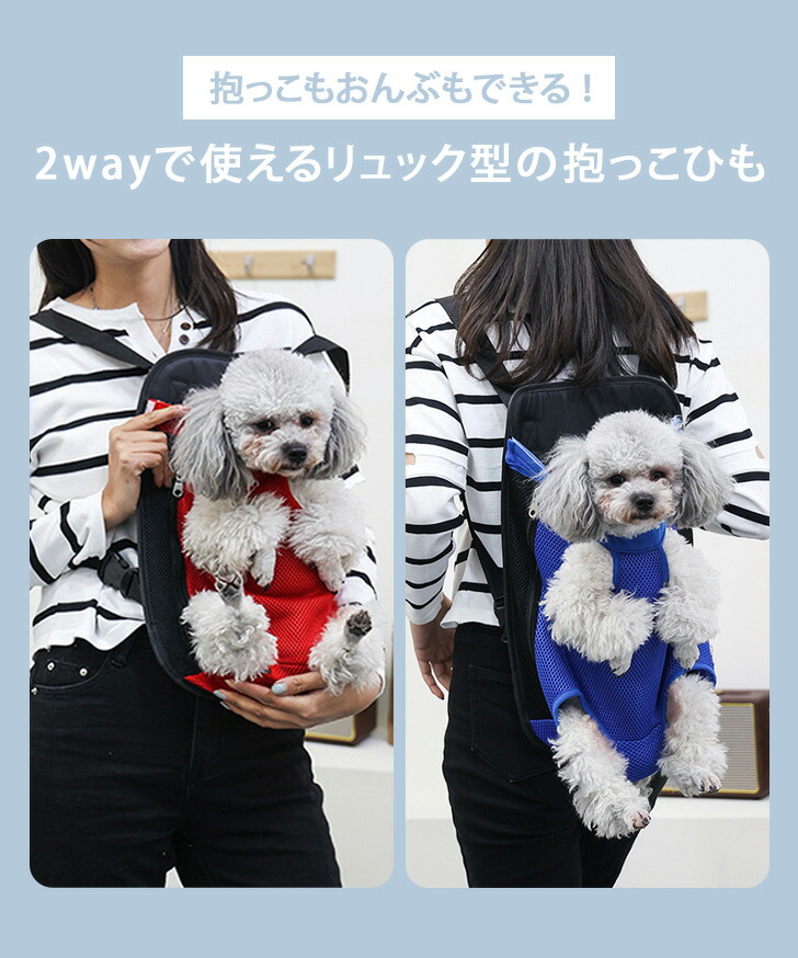 ねこの日グッズSALE!ペット用 抱っこ紐 おんぶ紐 中型犬 キャリー
