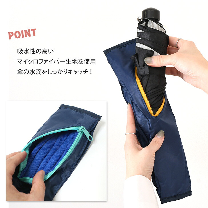 市場 福袋対象 折り畳み傘 吸水 ケース 雨傘 雨具 カバンの外付け レディース マイクロファイバー傘カバー 折りたたみ傘 メンズ 市場 福袋対象 折り畳み傘 吸水 ケース 雨傘 雨具 カバンの外付け レディース マイクロファイバー傘カバー 折りたたみ傘 メンズ
