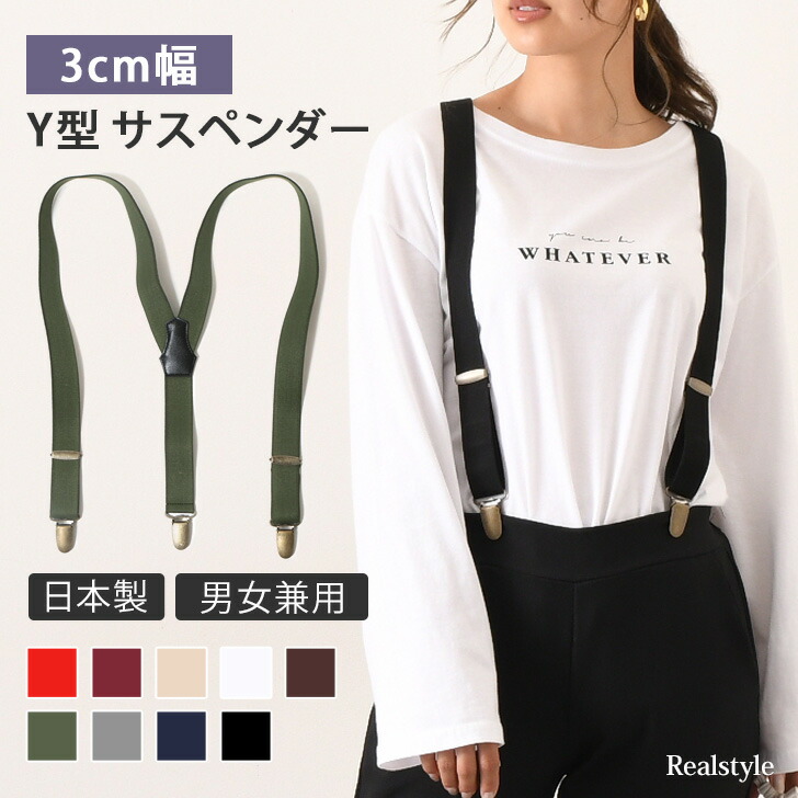 メンズファッション ビジネス ホワイト Y型サスペンダー カジュアル 幅2 5cm 正装 調節可能 新作続 正装