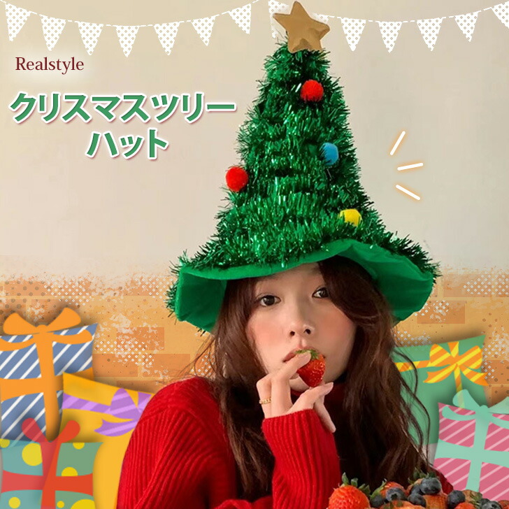 サンタ帽子付きクリスマスツリー Amazon.co.jp: クリスマス ミュージック ウォーキングツリー 2個