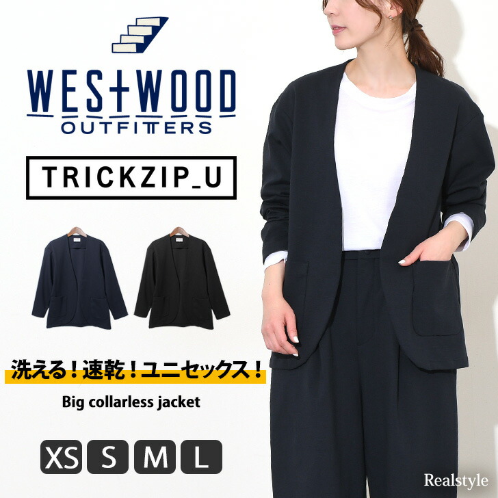 楽天市場】ウエストウッド アウトフィッターズ WESTWOOD OUTFITTERS TRICKZIP_U ビッグテーラードジャケット メンズ  レディース ジャケット アウター 通勤 ビジネス シンプル 大きめ 洗える : REAL STYLE（リアルスタイル）