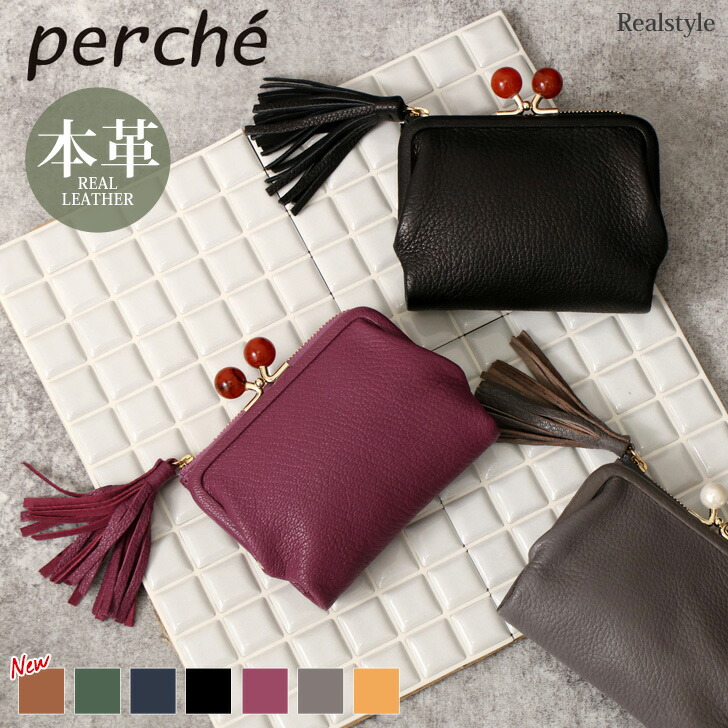 楽天市場】ペルケ perche アクリル玉 ドット柄 がま口財布