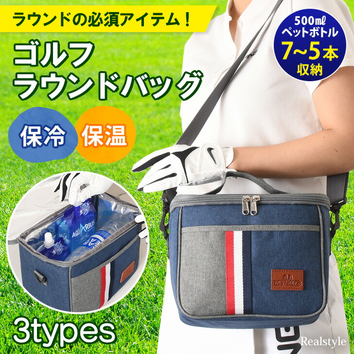 【楽天市場】ラインデザイン ゴルフ ラウンドバッグ クーラーバッグ 保冷バッグ 保冷 保温 カートバッグ ランチバッグ 弁当バッグ ショルダー