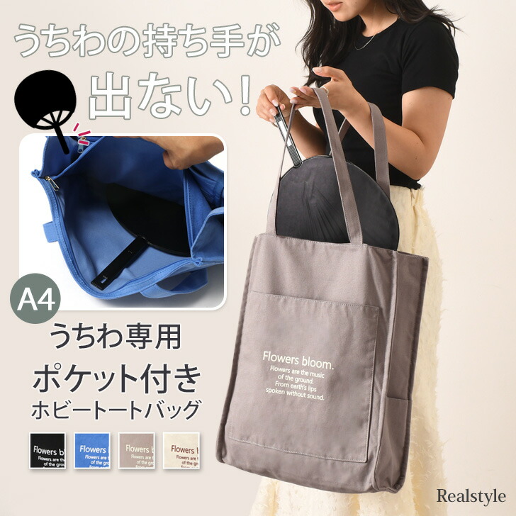 【楽天市場】\本日P5倍！／うちわが入る 多収納 マチ広 トートバッグ レディース バッグ 肩掛け 大きめ 大容量 収納 ポケット ライブ