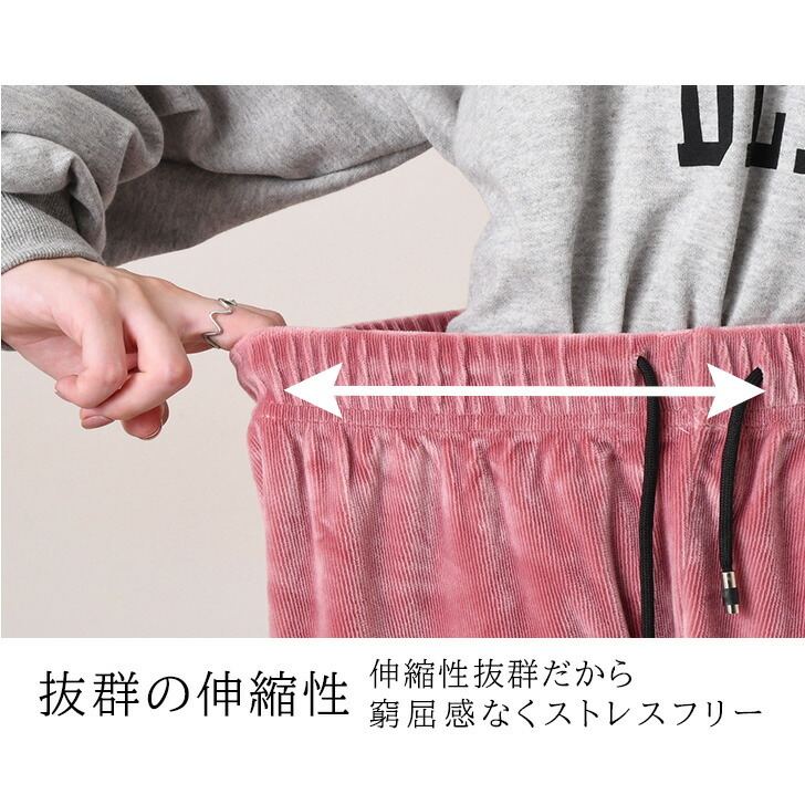 ミンクタッチドローストリングワイドジョガーパンツレディースボトムス秋冬暖かいあったか防寒寒さ対策ベロア風フリース風柔らかい軽量軽いウエストゴムゆったり洗える部屋着ルームウェアメール便