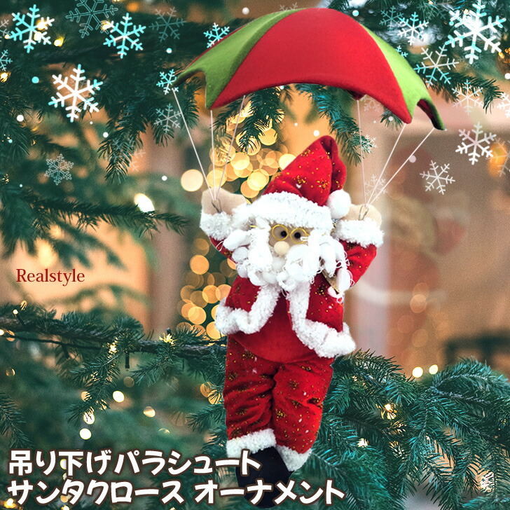 Amazon | クリスマス飾り サンタクロースサンタクロース人形の