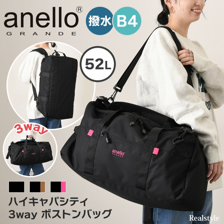 anello GRANDE アネログランデ ハイキャパシティ 3WAY ボストンバッグ 52L GTM0462 メンズ レディース ショルダーバッグ リュック 斜めがけ 肩掛け 手提げ 大容量 撥水 旅行 B4