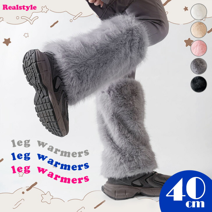 d.i.a 　ダイヤ　レッグウォーマー　フェイクファー　黒 d.i.a ファーレッグウォーマー 黒 ブラック ギャル レディース