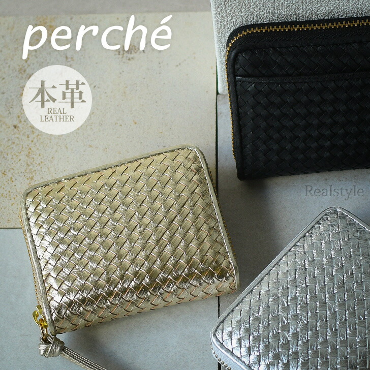 UN BILLION｜ミニ財布 コンパクト ペルケ perche / ドット型押し