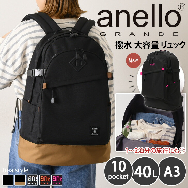 anello GRANDE アネログランデ ハイキャパシティ 撥水 大容量 リュック GTH2571Z レディース メンズ リュックサック バックパック 大きめ 通学 通勤 学校 a4 a3 旅行 軽量 PC 防災リュック