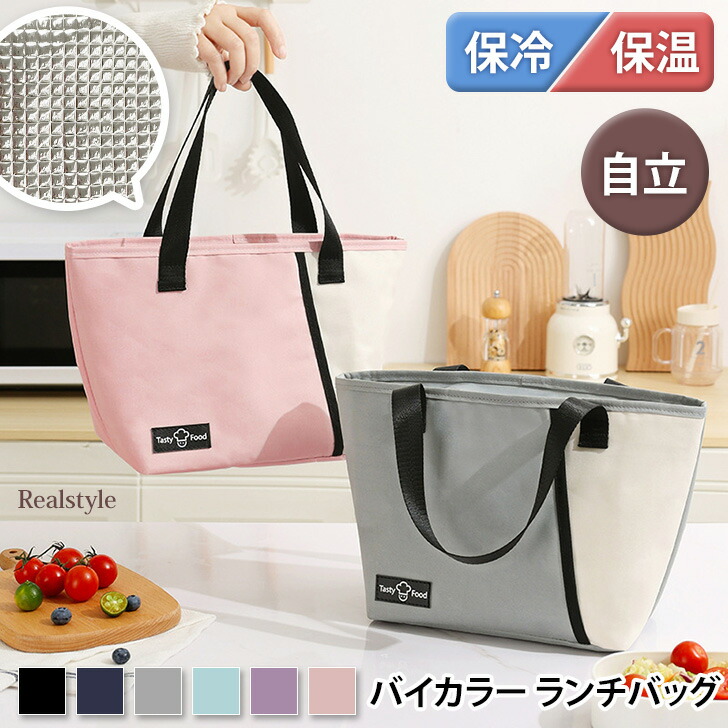 ピックル様用７点　ランチバッグ　レッド系保温・保冷バッグ　トートバッグ シービージャパン ランチ バッグ レッド 7L マヌーバ DSK 保冷
