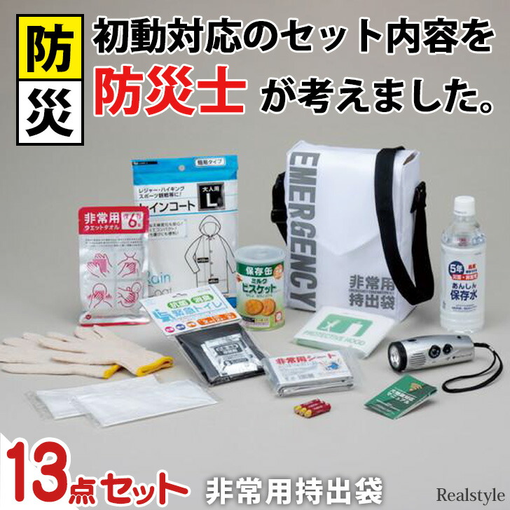 楽天市場】防災 22点セット 避難用 大容量 リュック 防災セット