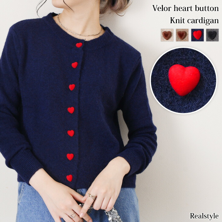 楽天市場】フリル袖 ハートボタン カーディガン レディース