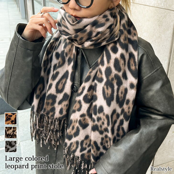 楽天市場】豹柄 マフラー メンズ レディース レオパード柄 ロング