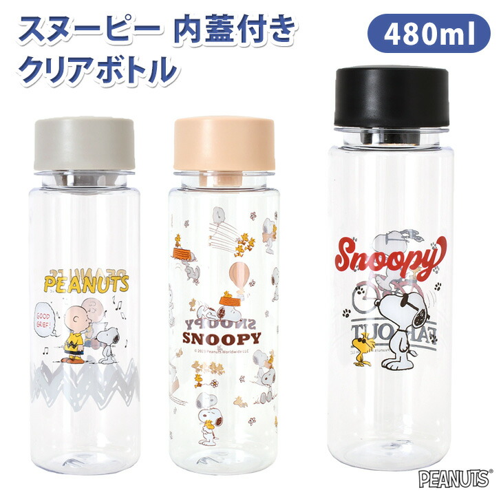 楽天市場】ミッフィー☆480ml内蓋付きクリアボトル マイボトル