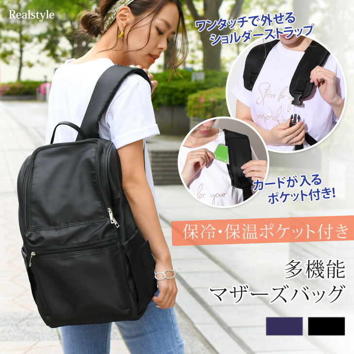 専用 familiar リュック・ポーチ付き マザーズバッグ 楽天市場】＼本日店内EVENT／ 送料無料 【累計出荷数7,700突破