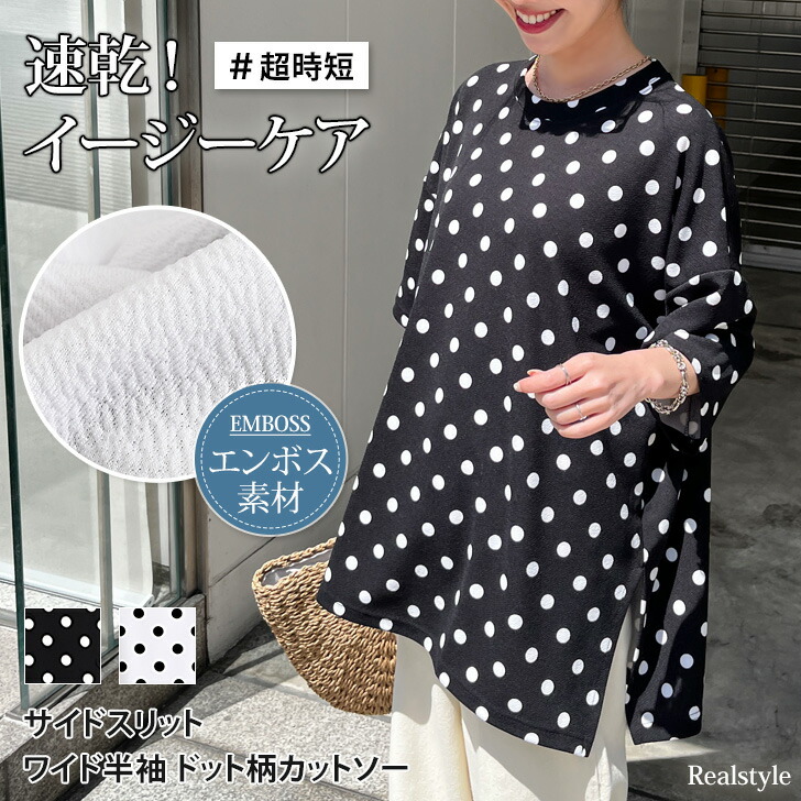 ビアズリー　チュニック　黒　ドット柄　水玉　七分袖　大人可愛い　フレア　ゆったり ドットギャザーチュニック | BEARDSLEY(ビアズリー)レディース