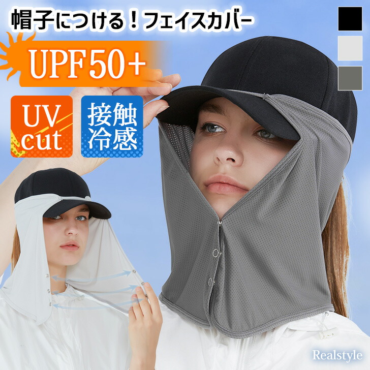 全国送料無料 楽天市場】フェイス&ネックガード付き UPF50+ UVカット ベビー