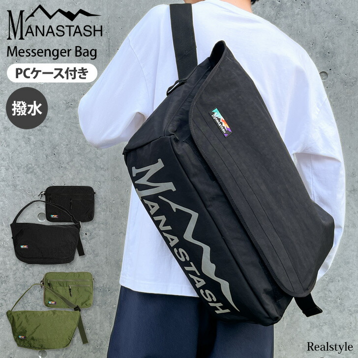 楽天市場】MANASTASH マナスタッシュ メッセンジャーバッグ PCケース