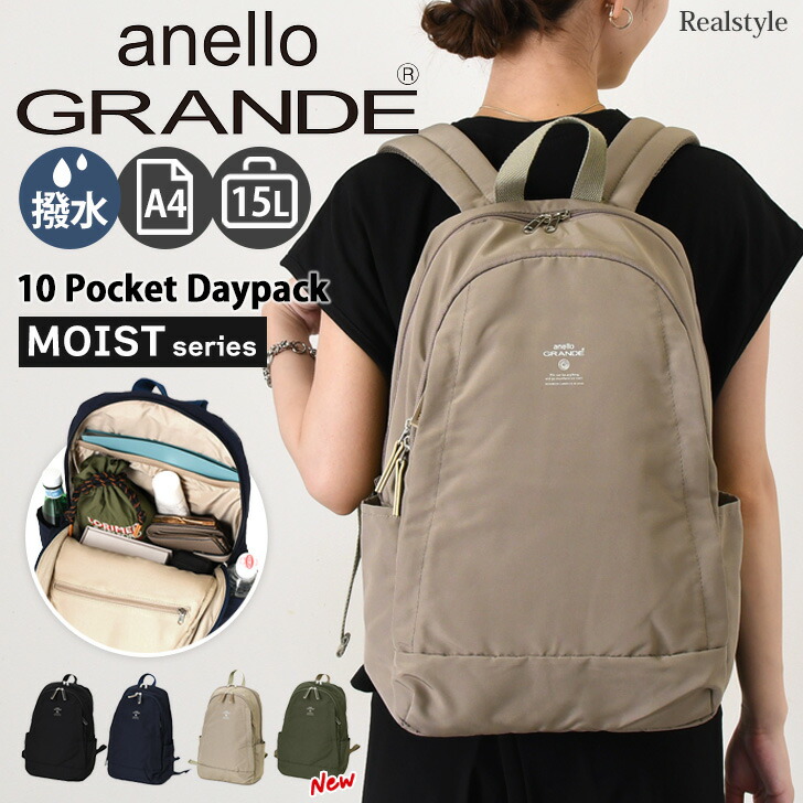 anello GRANDE アネログランデ MOIST A4 撥水 10ポケット デイパック GTM0311Z リュック レディース メンズ 軽量 大容量 大きめ 旅行 通勤 通学 カジュアル おしゃれ 15L