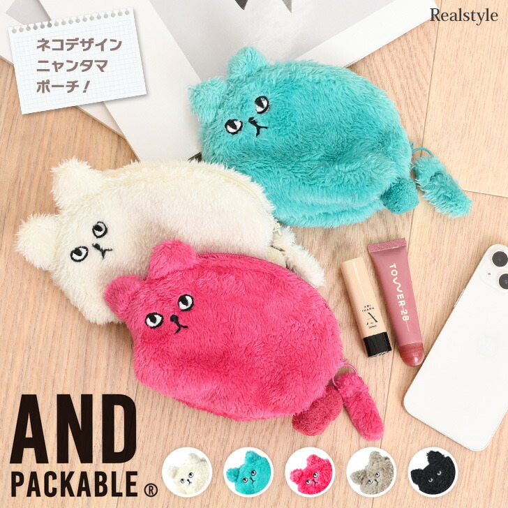 楽天市場】AND PACKABLE アンドパッカブル ニャンタマ ボアポーチ