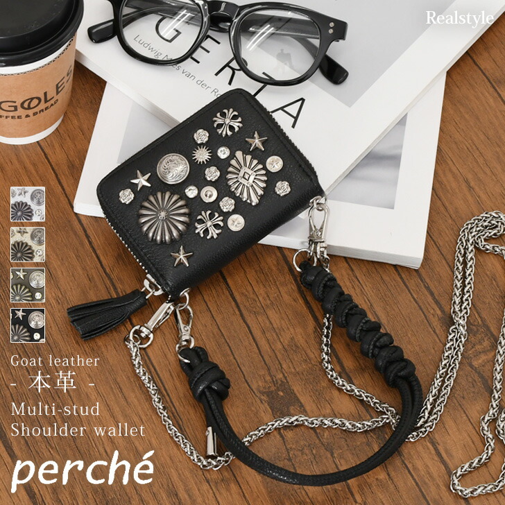 perche ペルケ 2way マルチスタッズ ジャバラ チャーム ウォレット ショルダー 財布 レディース 本革 ブランド ミニ財布 じゃばら 山羊革 ゴートレザー レザー ジャバラカード お財布ショルダー