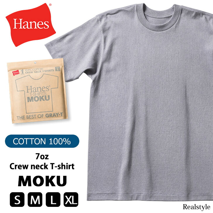 オールド WHAM! グレー Tシャツ Mサイズ程 シングルステッチ 楽天市場】＼汗ジミ目立ちにくい「グレー」／ Hanes ヘインズ MOKU