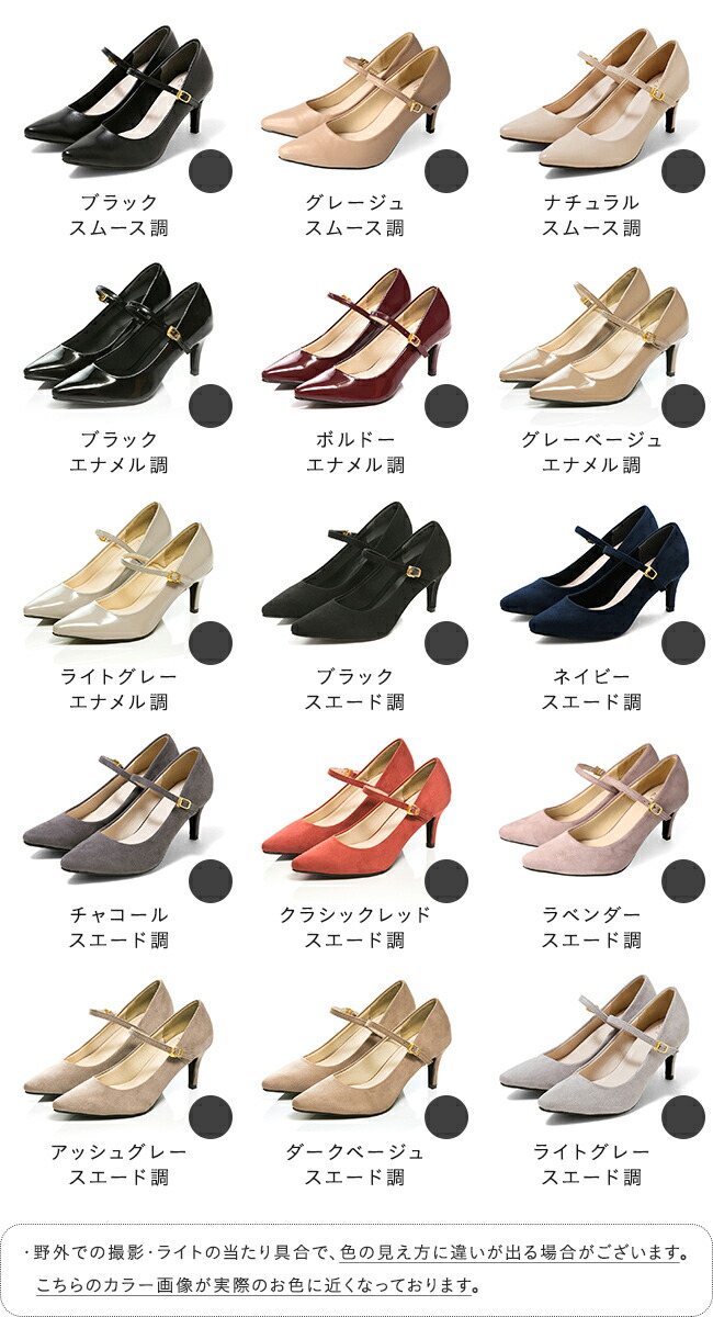 ストラップ7cmヒールパンプス