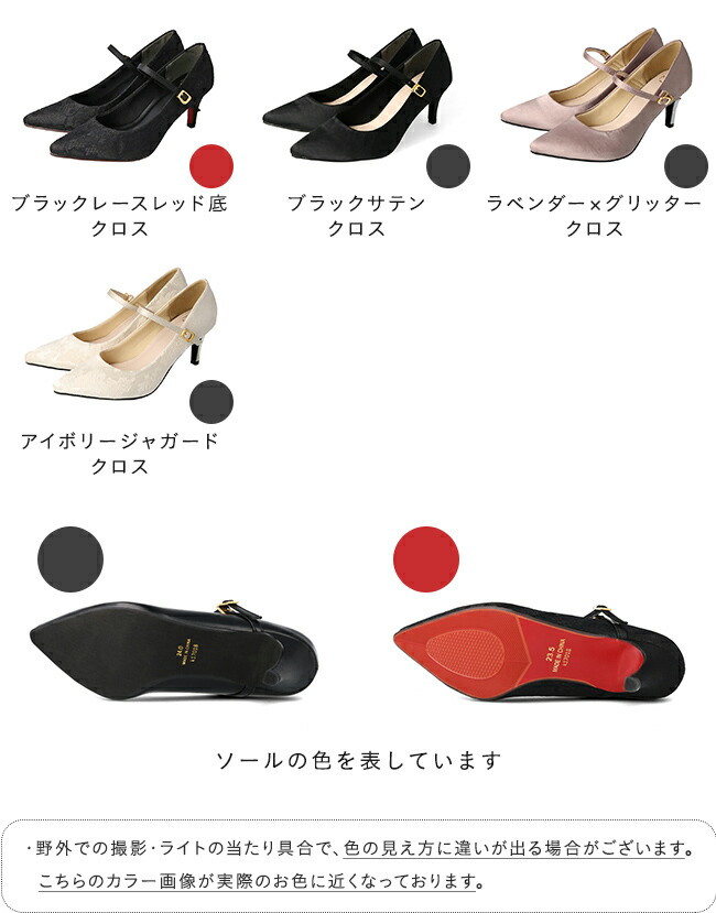 ストラップ7cmヒールパンプス