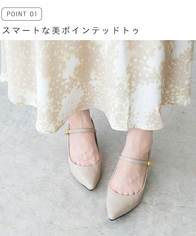 ストラップ7cmヒールパンプス