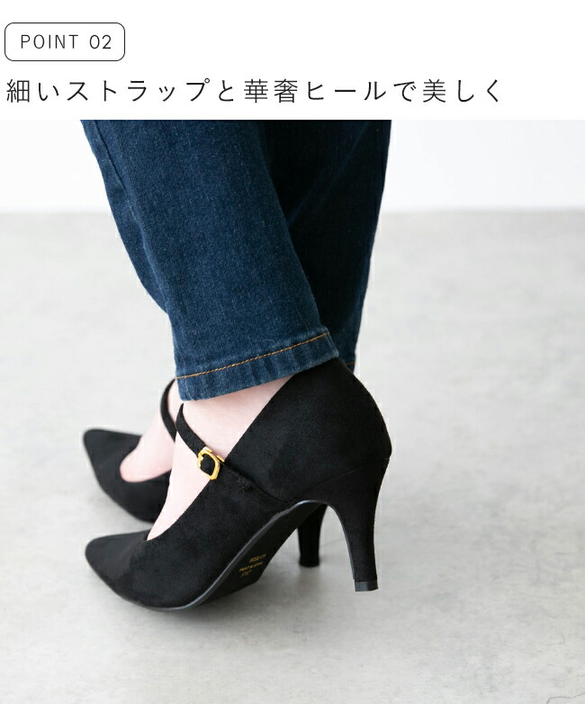 ストラップ7cmヒールパンプス
