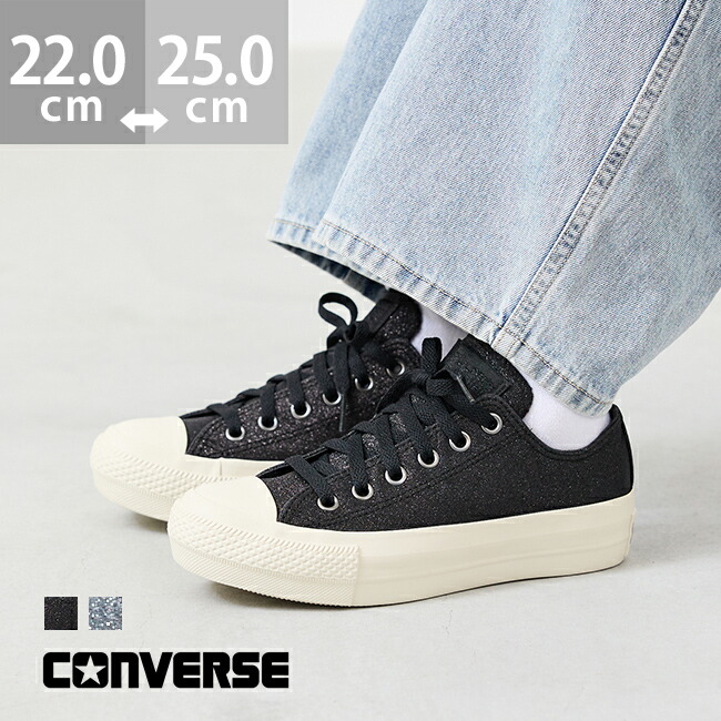 楽天市場】送料無料 コンバース オールスター チャンク CONVERSE 楽天市場】送料無料 コンバース オールスター チャンク CONVERSE