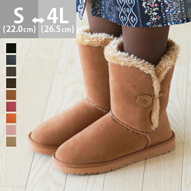 楽天市場 送料無料 ベイリーボタン ムートンブーツ 折り返し2way仕様 レディース ブーツ ショートブーツ 2cmヒール ラウンドトゥ 防寒 大きいサイズ 小さいサイズ 痛くない 歩きやすい ボアブーツ ローヒール ぺたんこ Welleg From アウトレットシューズ