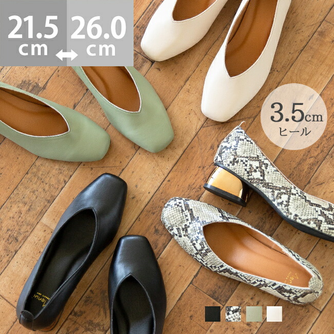 楽天市場 4 22 12 59マデ 2399円 送料無料 変形ヒール スクエアトゥパンプス パンプス レディース スクエアトゥ スクエア 甲深 チャンキーヒール 太ヒール 変形ヒール パンプス 痛くない 歩きやすい 走れる 楽 アウトレットシューズ Ssa Welleg From アウトレットシューズ 楽天市場 4 22 12 59マデ 2399円 送料無料 変形ヒール スクエアトゥパンプス パンプス レディース スクエアトゥ スクエア 甲深 チャンキーヒール 太ヒール 変形ヒール パンプス 痛くない 歩きやすい 走れる 楽 アウトレットシューズ Ssa Welleg From アウトレットシューズ