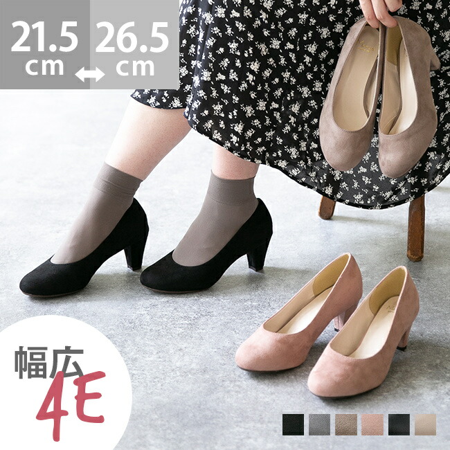 楽天市場 送料無料 パンプス 痛くない 歩きやすい 走れる 楽 幅広 4e チャンキーヒール ポインテッドトゥ パンプス 4cmヒール Freely レディース 幅広 太ヒール 大きいサイズ 小さいサイズ オフィス ブラック 黒 ベージュ アウトレットシューズ Welleg From 楽天市場 送料無料 パンプス 痛くない 歩きやすい 走れる 楽 幅広 4e チャンキーヒール ポインテッドトゥ パンプス 4cmヒール Freely レディース 幅広 太ヒール 大きいサイズ 小さいサイズ オフィス ブラック 黒 ベージュ アウトレットシューズ Welleg From
