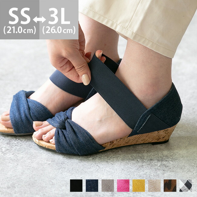 6 2 9 59マデ 29円 送料無料 サンダル レディース 厚底 人気の定番 ターバン クロス デザイン ゴムストラップ ウェッジサンダル ゴム バンドサンダル Ssa ゴムストラップサンダル ターバンサンダル 歩きやすい 痛くない 3e ストラップサンダル 4cm ヒール ウェッジソール
