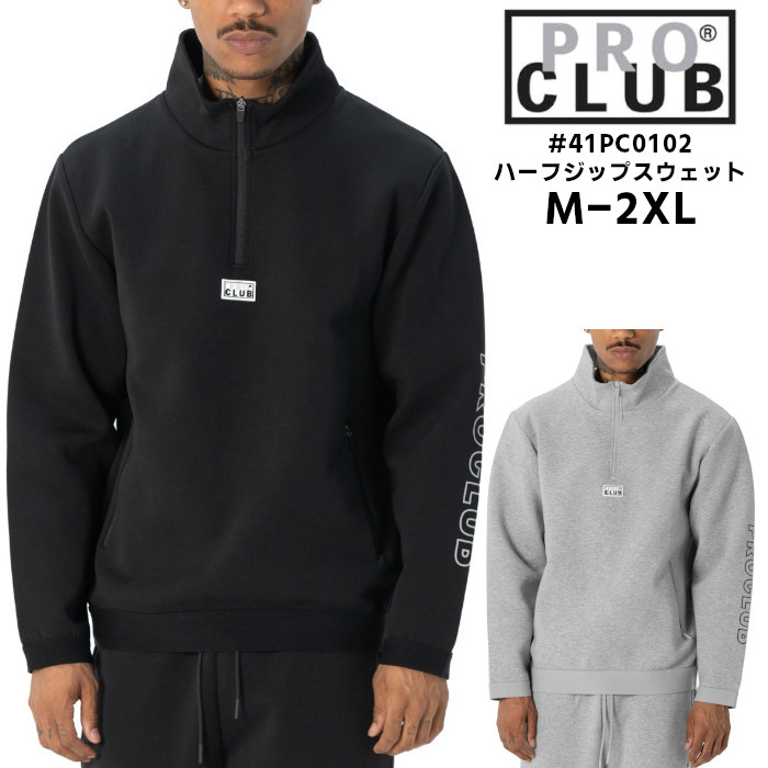 楽天市場】PRO CLUB プロクラブ ハーフジップジャケット HALF ZIP