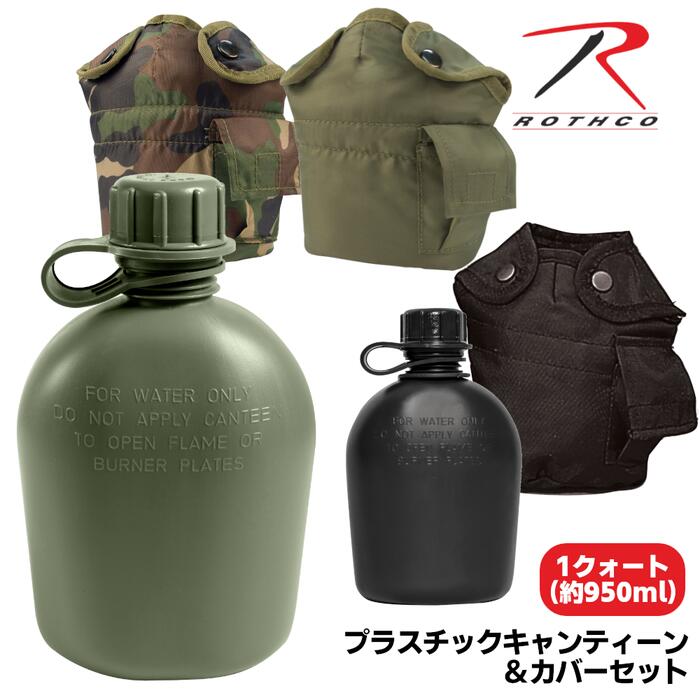 楽天市場】水筒覆いII型 (タフター） 陸上自衛隊迷彩 日本製