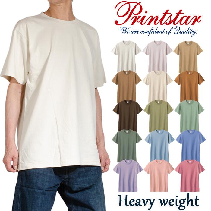 Printstar ロンT メンズ 長袖 無地 プリントスター 5.6オンス