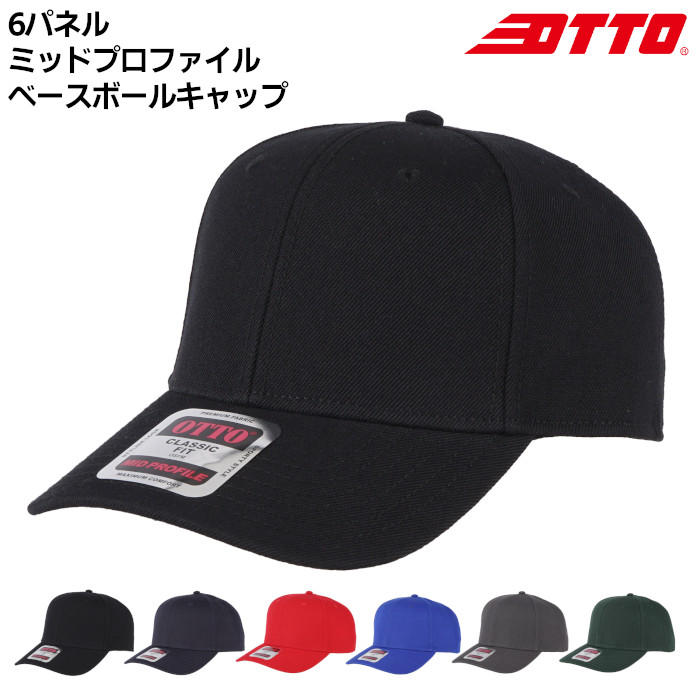 送料無料】六方型ベースボールキャップ | ユニフォーム | 1枚
