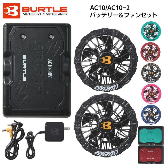 書き割り BURTLE リチウムイオンバッテリー 気違い社会的単位 AIRCRAFT メンズ レディース マーリン/引っ敷き黒いこと/メタリックレッド アーバンブラック/マーリン/スパイダーレッド/メタリックゴールド/ハニーピンク/綿津見青碧