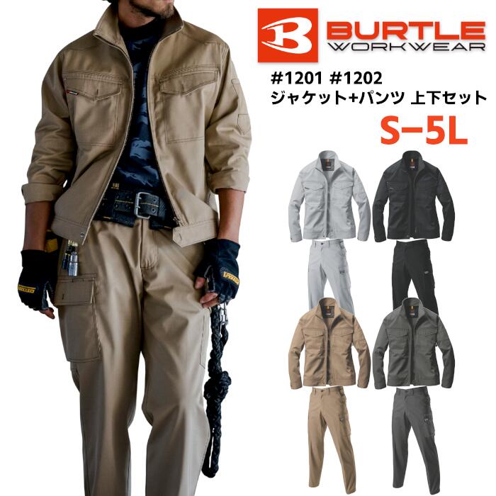 上下書き割り BURTLE 上衣 ズボン下 セットアップ メンズ 秋冬 静電世話をする ポリエステル 綿 全4色 しろがね色/黒いこと/駱駝/暴風薄墨色 S-5L