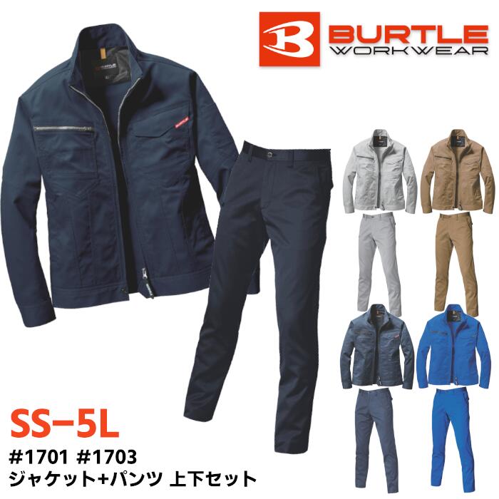 上下セット BURTLE ジャケット パンツ セットアップ メンズ レディース 秋冬 静電ケア ストレッチ ポリエステル 綿 全5色 ネイビー/シルバー/カーキ/インディゴ/サーフブルー SS-5L