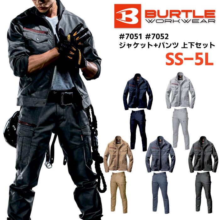 上下セット BURTLE ジャケット パンツ セットアップ メンズ レディース 秋冬 静電ケア ストレッチ ポリエステル 綿 全5色 ネイビー/シルバー/カーキ/インディゴ/オリーブグレー SS-5L