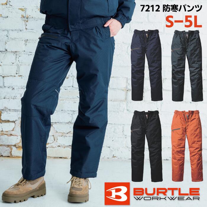 BURTLE 防寒パンツ メンズ レディース ユニセックス 秋冬 防寒着 ポリエステル 全4色 ネイビー/グリーン/ブラック/オレンジ S-5L