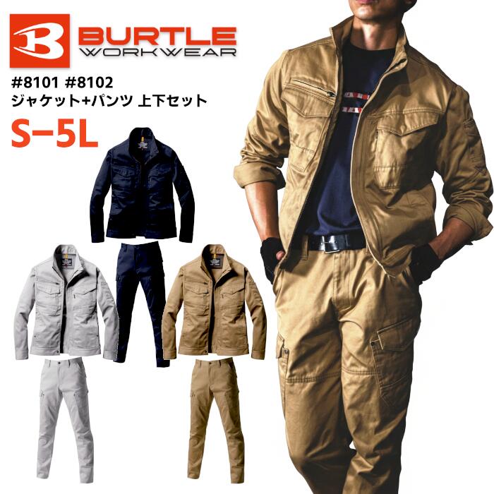 上下仕掛ける BURTLE 上衣 ズボン下 セットアップ メンズ レディース 秋冬 防縮 綿 全3色 米国海軍/しろがね色/カーキ S-5L