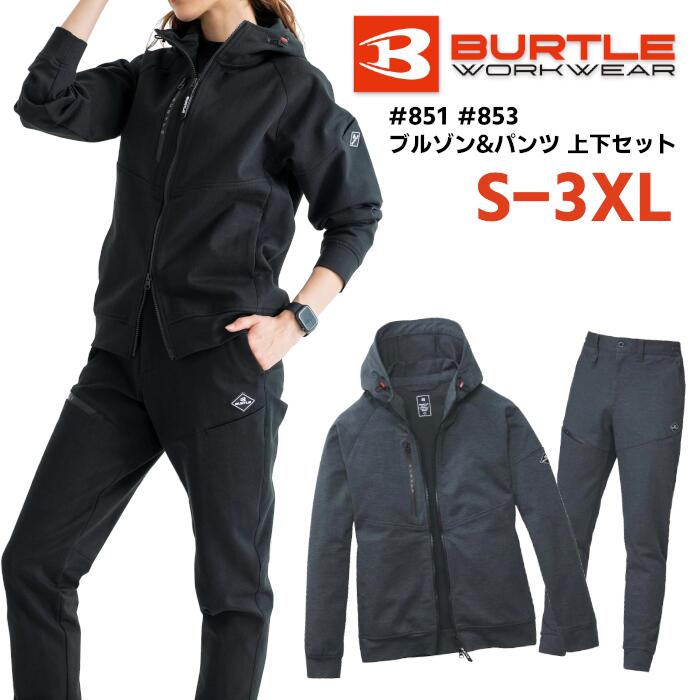 上下セット BURTLE ブルゾン ジョガーパンツ セットアップ メンズ レディース 秋冬 ストレッチ 摩耗強度 耐久 吸水速乾 スリム 綿 ナイロン ポリウレタン 全2色 ブラック/チャコールグレー S-3XL 6,440円