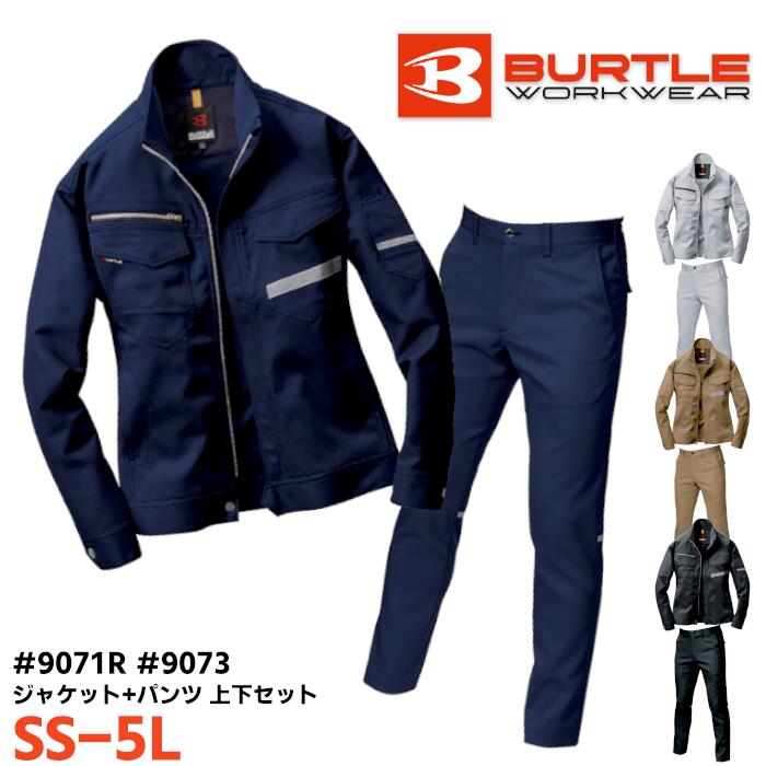 上下セット BURTLE ジャケット パンツ セットアップ メンズ レディース 秋冬 静電ケア ストレッチ ポリエステル 全4色 ネイビー/シルバー/カーキ/バイパー SS-5L
