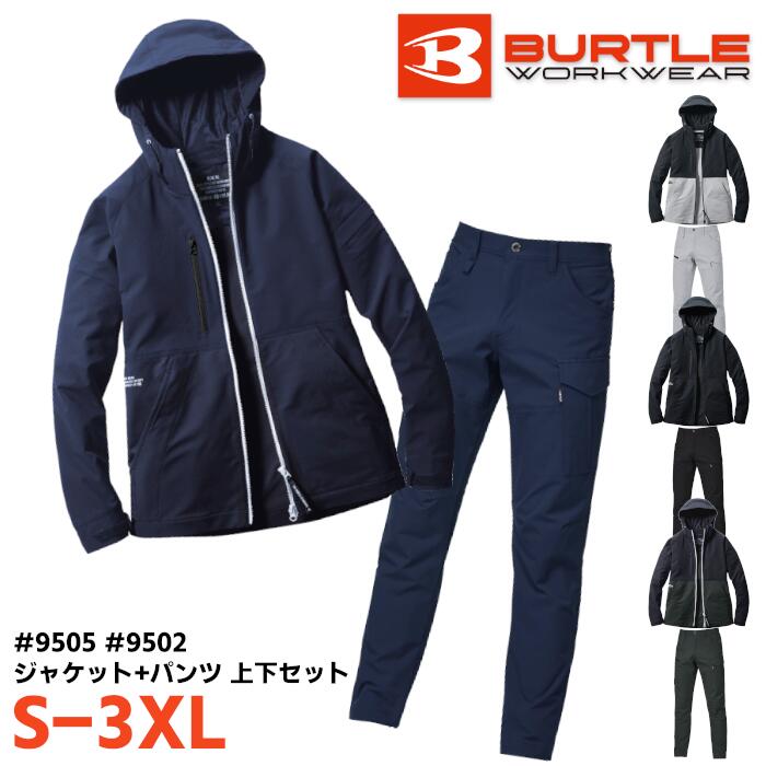 上下仕掛ける BURTLE 上衣 ズボン下 セットアップ メンズ レディース 秋冬 静電世話をする 伸ばすこと 形体安定した 撥水 防汚 ポリエステル 全4色 米国海軍/しろがね色/黒いこと/アーミカーキ S-3XL S-6L