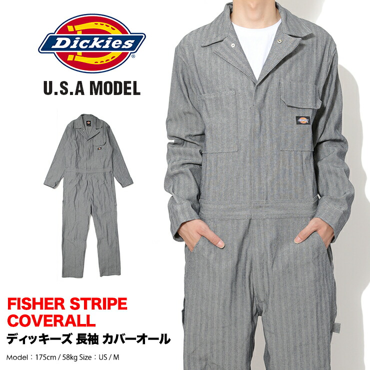 ディッキーズ 長袖 つなぎ DICKIES ツナギ 作業着 M.L.XL.2XL フィッシャーストライプ 48799 メンズ オシャレ オールインワン  車 バイカー イベント 作業服 日本最大級